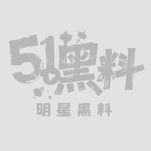 那英老公出轨1.jpg